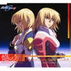 FictionJunction YUUKA / MBS・TBS系アニメーション 機動戦士ガンダムSEED DESTINY 挿入歌：： 焔の扉 [CD]