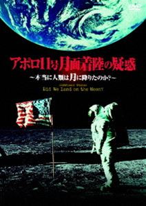 詳しい納期他、ご注文時はお支払・送料・返品のページをご確認ください発売日2005/11/25アポロ11号 月面着陸の疑惑〜本当に人類は月に降りたのか?〜 ジャンル 海外TVドキュメンタリー 監督 出演 2001年3月、アメリカ・FOXテレビにてオンエアされた「アポロ11号」にまつわる様々な疑問・疑惑を暴いていくドキュメンタリー番組をDVD化。 種別 DVD JAN 4571156820751 収録時間 44分 画面サイズ スタンダード カラー カラー 組枚数 1 製作年 2001 製作国 アメリカ 音声 日本語（ステレオ） 販売元 ローランズ・フィルム登録日2005/09/05