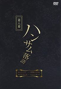 詳しい納期他、ご注文時はお支払・送料・返品のページをご確認ください発売日2017/3/29ハンサム落語 第八幕 ジャンル 趣味・教養舞台／歌劇 監督 出演 磯貝龍虎植田圭輔小笠原健碕理人西山丈也林明寛平野良宮下雄也 種別 DVD JAN 4573295060753 組枚数 2 販売元 クリエ登録日2016/11/30