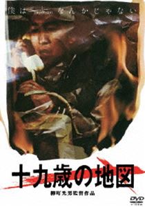 詳しい納期他、ご注文時はお支払・送料・返品のページをご確認ください発売日2015/9/2十九歳の地図 ジャンル 邦画青春ドラマ 監督 柳町光男 出演 本間優二蟹江敬三沖山秀子原知佐子白川和子竹田かほり山谷初男吉岡まさる十九歳は、地方から上京してきて新聞配達をしながら予備校に通っている。単調で退屈な肉体労働、集金に行けばどの家からも疎まれる日々。吉岡は密かに配達区域の地図を作っている。配達先の家々の名前を書き込み、犬がいる家には×印、花鉢が置いている家には×印二つ。それぞれの不満度を×印の数で表した後は、それぞれの家にいたずら電話をかけ…。関連商品中上健次原作映像作品70年代日本映画 種別 DVD JAN 4907953060753 収録時間 109分 画面サイズ ビスタ カラー カラー 組枚数 1 製作年 1979 製作国 日本 音声 （モノラル） 販売元 ハピネット登録日2015/05/22