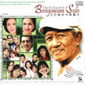 乐天商城 - ブンガワン・ソロ65周年 〜ザ・カラフル・オヴ・ブンガワン・ソロ [CD]