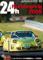 ニュルブルクリンク24時間耐久レース 2009 [DVD]