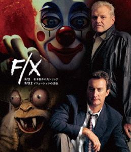 F／X＋F／X2 Blu-rayセット [Blu-ray]
