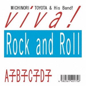 ˭ƻѡHis Band! / viva! Rock and RollABCD [CD]