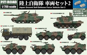 1/700 陸上自衛隊車両セット2 メタル製 73式中型トラック&60式装甲車 各2両付き MI03SP 組み立て式プラモデル