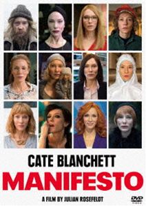 Variety - マニフェスト ケイト・ブランシェット主演 [DVD]