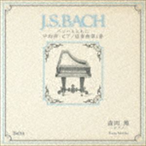 Composer: Ka Line - 森岡薫（p） / J.S.BACH バッハとともに 平均律・ピアノ協奏曲第1番 [CD]
