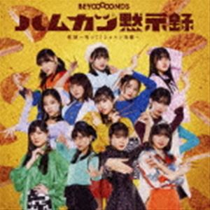 BEYOOOOONDS / 英雄～笑って!ショパン先輩～／ハムカツ黙示録（初回生産限定盤B／CD＋Blu-ray） [CD]