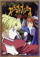 スクラップド・プリンセス 3 通常版 [DVD]