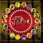 RIDDIM ISLAND presents JAPON [CD]