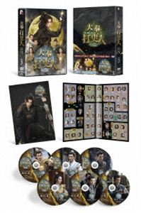 Abroad - 大奉打更人—正義の銅鑼と王朝の闇— DVD-BOX3 [DVD]