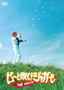 詳しい納期他、ご注文時はお支払・送料・返品のページをご確認ください発売日2009/11/27ピューと吹く!ジャガー THE MOVIE 通常版 ジャンル 邦画コメディ 監督 出演 要潤大村学高橋真唯小木博明うすた京介原作『ピューと吹く!ジャガー』が実写映画化!ミュージシャンに憧れる清彦（ピヨ彦）は、ひょんなことからナゾのふえ吹き男・ジャガーと出会い、芸能人養成所「ガリプロ」のふえ科に入学するのだったが…。要潤、大村学、高橋真唯、小木博明（おぎやはぎ）ほか出演。封入特典絵柄の変わるポストカード関連商品週刊少年ジャンプ実写化作品2000年代日本映画 種別 DVD JAN 4571174015757 収録時間 99分 組枚数 1 製作年 2009 製作国 日本 音声 日本語（ステレオ） 販売元 リバプール登録日2009/09/28