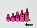 4mmエクステンションスペーサー2個入(アルミ・ピンク) ART2497 RCパーツ