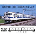 415系0番代新製冷房車 九州色 未更新車 増結4両セット A6254 Nゲージ