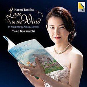 Composer: Ra Line - 仲道祐子（p） / 田中カレン：愛は風にのって-三善晃先生の思い出に- [CD]