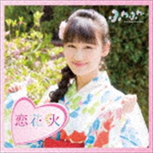 楽天ポプカル 楽天市場店ふわふわ / チアリーダー／恋花火（通常盤／石井美優ソロジャケットver） [CD]