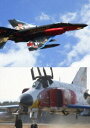 F-4ファントムの勇姿 [DVD]