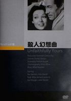 詳しい納期他、ご注文時はお支払・送料・返品のページをご確認ください発売日2009/8/25殺人幻想曲 ジャンル 洋画サスペンス 監督 プレストン・スタージェス 出演 レックス・ハリソンリンダ・ダーネルルディ・ヴァリーバーバラ・ローレンス妻の浮気の可能性を示唆された指揮者の疑惑が確信へと変わり、妻を殺そうとするのだが…。疑心暗鬼から妻殺害を実行する男の顛末をコミカルに描いた作品。レックス・ハリソン、リンダ・ダーネルほか出演。 種別 DVD JAN 4988182110761 収録時間 105分 画面サイズ スタンダード カラー モノクロ 組枚数 1 製作年 1948 製作国 アメリカ 字幕 日本語 音声 英語DD 販売元 ジュネス企画登録日2009/05/21