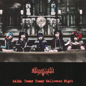 CHAAKLiLY / RAIKA／Yummy Yummy Halloween Night [CD]