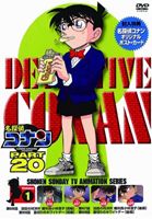 名探偵コナンDVD PART20 Vol.1 [DVD]