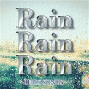 (オムニバス) Rain Rain Rain TEARS SONGS CD