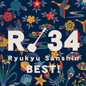 Ρʸ̾ˡۤ / R 34 륵󥸥奦ΰ廰٥! [CD]