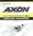 AXONピニオンギヤ 64P 27T GP-A6-027 RCパーツ