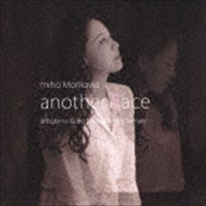楽天ポプカル 楽天市場店森川美穂 / another Face -tribute to Goro Matsui ＋ Koji Tamaki - [CD]