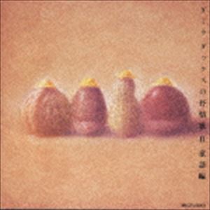 ���������å��� / ٳ��� [CD]