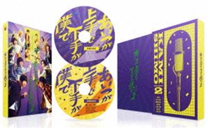 ドラマ「あいつが上手で下手が僕で シーズン2」Blu-ray BOX [Blu-ray]