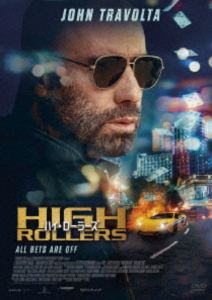 ハイローラーズ詳しい納期他、ご注文時はお支払・送料・返品のページをご確認ください発売日2025/10/3関連キーワード：ジョントラボルタハイ・ローラーズハイローラーズ ジャンル 洋画アクション 監督 ランドール・エメット 出演 ジョン・トラボルタジーナ・ガーションルーカス・ハースナタリ・ユラ過去から足を洗い恋人アメリアと静かな生活を送っていた、かつて伝説の強盗として名を馳せたメイソンの前に再び“悪夢”が現れる。凶悪な犯罪者サラザールがアメリアを誘拐し、南米の高級カジノを襲撃しろと命じる。かつての仲間や新たな協力者と共に命懸けのカジノ強奪作戦に挑むが、二重スパイ、裏切り、FBIの包囲網が—。愛する人を救い、“最後の勝負”に挑むため、メイソンは再び銃を手に取り危険な世界へと舞い戻る。特典映像日本版予告 種別 DVD JAN 4988166301765 収録時間 100分 画面サイズ シネマスコープ カラー カラー 組枚数 1 製作年 2025 製作国 アメリカ 字幕 日本語 音声 英語DD（5.1ch）日本語DD（ステレオ） 販売元 アメイジングD.C.登録日2025/10/10