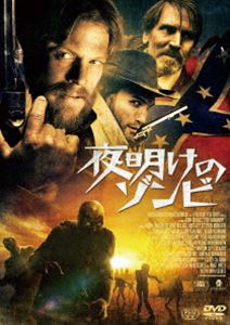 詳しい納期他、ご注文時はお支払・送料・返品のページをご確認ください発売日2013/2/8夜明けのゾンビ ジャンル 洋画ホラー 監督 ジョン・ゲデス 出演 マーク・ギブソンアダム・セイボールドジョーダン・ヘイズ南北戦争にゾンビ出現!“ゾンビ映画界のテレンス・マリック”が放つ怪作!アメリカを二分した南北戦争期に世界中でゾンビが大量発生した!家族を失ったエドワードが放浪の先で見たのは、ゾンビよりも凶暴な、生き残った人間たちの姿だった。PG12特典映像オリジナル予告篇／メイキング／シッチェス映画祭ファンタスティック・セレクション特別予告編 種別 DVD JAN 4988105065765 収録時間 113分 画面サイズ シネマスコープ カラー カラー 組枚数 1 製作年 2011 製作国 アメリカ 字幕 日本語 音声 英語DD（5.1ch）日本語DD（ステレオ） 販売元 松竹登録日2012/11/09