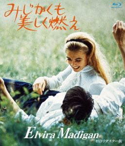 詳しい納期他、ご注文時はお支払・送料・返品のページをご確認ください発売日2020/12/21みじかくも美しく燃え HDリマスター版 ブルーレイ ジャンル 洋画ドラマ全般 監督 ボー・ヴィーデルベリ 出演 ピア・デゲルマルクトミー・ベルグレンレンナルト・マルメン妻子あるスパーレ中尉はサーカスのスター、エルヴィラと、道ならぬ恋に落ちる。二人は家族も地位も名誉も捨てて駆け落ちし、この事件は世間の注目を集める。人目を避ける逃避行が始まる。美しい田園風景の中で、二人はつかの間の時間を愛おしく過ごす。しかし、働くことを知らない貴族の男は持ち金を使い果たし困窮に陥る…。関連商品60年代洋画 種別 Blu-ray JAN 4560292379766 収録時間 89分 画面サイズ ビスタ カラー カラー 組枚数 1 製作年 1967 製作国 スウェーデン 字幕 日本語 音声 スウェーデン語リニアPCM（モノラル） 販売元 アネック登録日2020/10/23