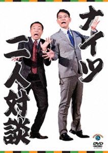 フタリタイダン詳しい納期他、ご注文時はお支払・送料・返品のページをご確認ください発売日2015/1/28関連キーワード：ナイツナイツ／二人対談フタリタイダン ジャンル 趣味・教養お笑い 監督 出演 ナイツ浅草東洋館にて収録された、寄席の雰囲気満載の撮り下し漫才DVD。関連商品セット販売はコチラ 種別 DVD JAN 4534530081766 カラー カラー 組枚数 1 製作年 2015 製作国 日本 音声 日本語DD（ステレオ） 販売元 アニプレックス登録日2014/11/03