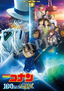 楽天ポプカル 楽天市場店劇場版 名探偵コナン 100万ドルの五稜星 通常盤 [DVD]