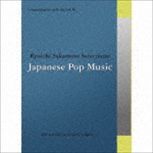 commmons： schola vol.16 Ryuichi Sakamoto Selections：Japanese Pop Music 