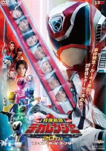 特捜戦隊デカレンジャー20th ファイヤーボール・ブースター [DVD]のサムネイル