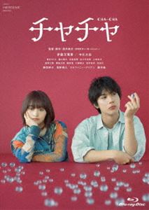 「チャチャ」コレクターズ・エディションBlu-ray [Blu-ray]