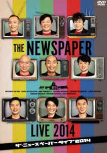 ザ・ニュースペーパー／THE NEWSPAPER LIVE 2014 [DVD]