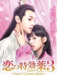 ø3 Love Connection DVD-BOX [DVD]
