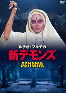 ルチオ・フルチの新デモンズ [DVD]