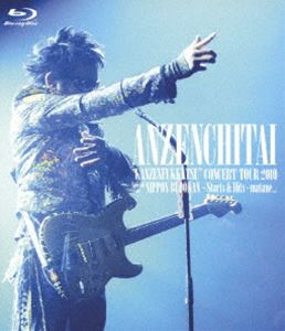 安全地帯 完全復活 コンサートツアー 2010 Special at 日本武道館～Starts ＆ Hits～ またね…。 ※再発売 [Blu-ray]