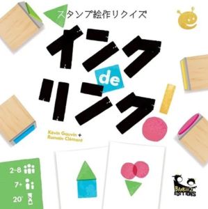 ケンビル スタンプ絵作りクイズ インク de リンク! 日本語版 【ボードゲーム】