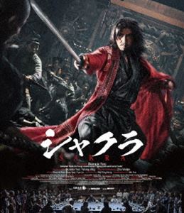 シャクラ詳しい納期他、ご注文時はお支払・送料・返品のページをご確認ください発売日2024/7/3関連キーワード：ドニーイェンシャクラシャクラ ジャンル 洋画香港映画 監督 ドニー・イェン 出演 ドニー・イェンチェン・ユーチーリウ・ヤースーウー・ユエチョン・シウファイグレース・ウォン宋代の中国。丐幇の幇主・喬峯は誰からも慕われる英雄的な存在だった。だがある日、何者かに副幇の馬が殺害され、その犯人に仕立て上げられ、自分が漢民族ではなく契丹人であるという出自まで明かされ丐幇を追放される。彼は自らを陥れた人間と自身の出生の真実を探すために旅に出る。行く手には罠があり、武林最強の技「降龍十八掌」で刺客たちを倒す。彼は黒幕を突き止め。復讐を果たすことが出来るのか!?封入特典ポストカードセット特典映像メイキング映像1／メイキング映像2／日本版予告編 種別 Blu-ray JAN 4995155253769 収録時間 130分 画面サイズ シネマスコープ カラー カラー 組枚数 1 製作年 2023 製作国 香港、中国 字幕 日本語 音声 広東語DTS-HD Master Audio（5.1ch）日本語リニアPCM（ステレオ） 販売元 ツイン登録日2024/04/25