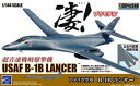 凄プラ4 アメリカ空軍B-1Bランサー