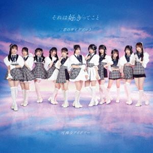樂天商城 - 可憐なアイボリー / それは好きってこと／恋のガイドブック（カレアイ盤） [CD]