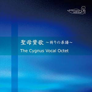 The Cygnus Vocal Octet / ^ `F̌n` [CD]
