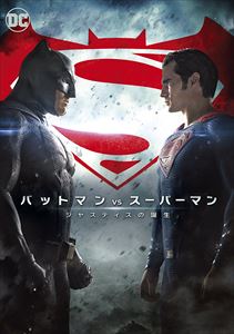 詳しい納期他、ご注文時はお支払・送料・返品のページをご確認ください発売日2016/12/16バットマン vs スーパーマン ジャスティスの誕生 ジャンル 洋画SF 監督 ザック・スナイダー 出演 ベン・アフレックヘンリー・カヴィルエイミー・アダムスジェシー・アイゼンバーグダイアン・レインローレンス・フィッシュバーンガル・ガドット超人的な力で地球を救ってきた《スーパーマン》。しかしその代償として街に甚大な被害を出してしまい、いつしか“正義の味方”から“人類の脅威”へと変わっていく。そんな中、闇夜で正義を果たしてきた《バットマン》が、人類の希望を背負い戦いの表舞台へ立ち、スーパーマンに立ち向かう…。2大スーパーヒーローが激突するSFアクション大作。関連商品バットマン関連商品DCエクステンデッド・ユニバース2016年公開の洋画 種別 DVD JAN 4548967310771 組枚数 1 製作年 2016 製作国 アメリカ 販売元 ワーナー・ブラザース登録日2016/12/01