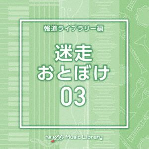 エヌティーブイエム ミュージック ライブラリー ホウドウライブラリーヘン メイソウ オトボケ03詳しい納期他、ご注文時はお支払・送料・返品のページをご確認ください発売日2025/1/22（BGM） / NTVM Music Library 報道ライブラリー編 迷走・おとぼけ03エヌティーブイエム ミュージック ライブラリー ホウドウライブラリーヘン メイソウ オトボケ03 ジャンル イージーリスニングイージーリスニング/ムード音楽 関連キーワード （BGM）放送番組の制作及び選曲・音響効果のお仕事をされているプロ向けのインストゥルメンタル音源を厳選！“日本テレビ音楽　ミュージックライブラリー”シリーズ。本作は、報道ライブラリー編『迷走・おとぼけ』03。　（C）RS収録曲目11.DryHumor3＿ambiguous＿100＿HN(2:44)2.DryHumor3＿backwoods＿112＿HN(2:10)3.DryHumor3＿badday＿100＿YY2(1:39)4.DryHumor3＿Bashful＿78＿RT(2:11)5.DryHumor3＿boring＿72＿YB(2:05)6.DryHumor3＿botany＿70＿FT(2:24)7.DryHumor3＿bottlegourd＿120＿FT(2:10)8.DryHumor3＿BroccoliAtHome＿65＿BT(2:49)9.DryHumor3＿BrokenCauliflower＿77＿BT(3:26)10.DryHumor3＿busyday＿114＿YY2(1:30)11.DryHumor3＿Carefree＿82＿RO(2:07)12.DryHumor3＿cloudy＿68＿MT2(2:11)13.DryHumor3＿cockscomb＿200＿TH(2:10)14.DryHumor3＿collie＿118＿HN(2:27)15.DryHumor3＿comedy＿96＿YB(2:11)16.DryHumor3＿comical＿115＿MT2(2:06)17.DryHumor3＿cornflower＿118＿FT(2:07)18.DryHumor3＿decibel＿108＿HN(2:29)19.DryHumor3＿Detective＿121＿SG(2:07)20.DryHumor3＿Dizzy＿75＿RT(1:54)21.DryHumor3＿Dolly＿120＿RO(2:11)22.DryHumor3＿Entertaining＿90＿RO(2:21)23.DryHumor3＿Eveningchill＿87＿SY(1:58)24.DryHumor3＿eyesight＿100＿HN(2:12)25.DryHumor3＿falldown＿85＿TH(2:05)26.DryHumor3＿filmy＿100＿HN(2:41)27.DryHumor3＿forgetmenot＿160＿FT(2:22)28.DryHumor3＿Gabby＿68＿RT(2:17) 種別 CD JAN 4988021870771 収録時間 63分15秒 組枚数 1 製作年 2024 販売元 バップ登録日2024/11/21