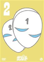 天体戦士サンレッド 第2巻 [DVD]